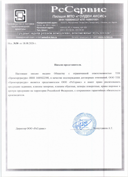 Сертификат «РсСервис» 